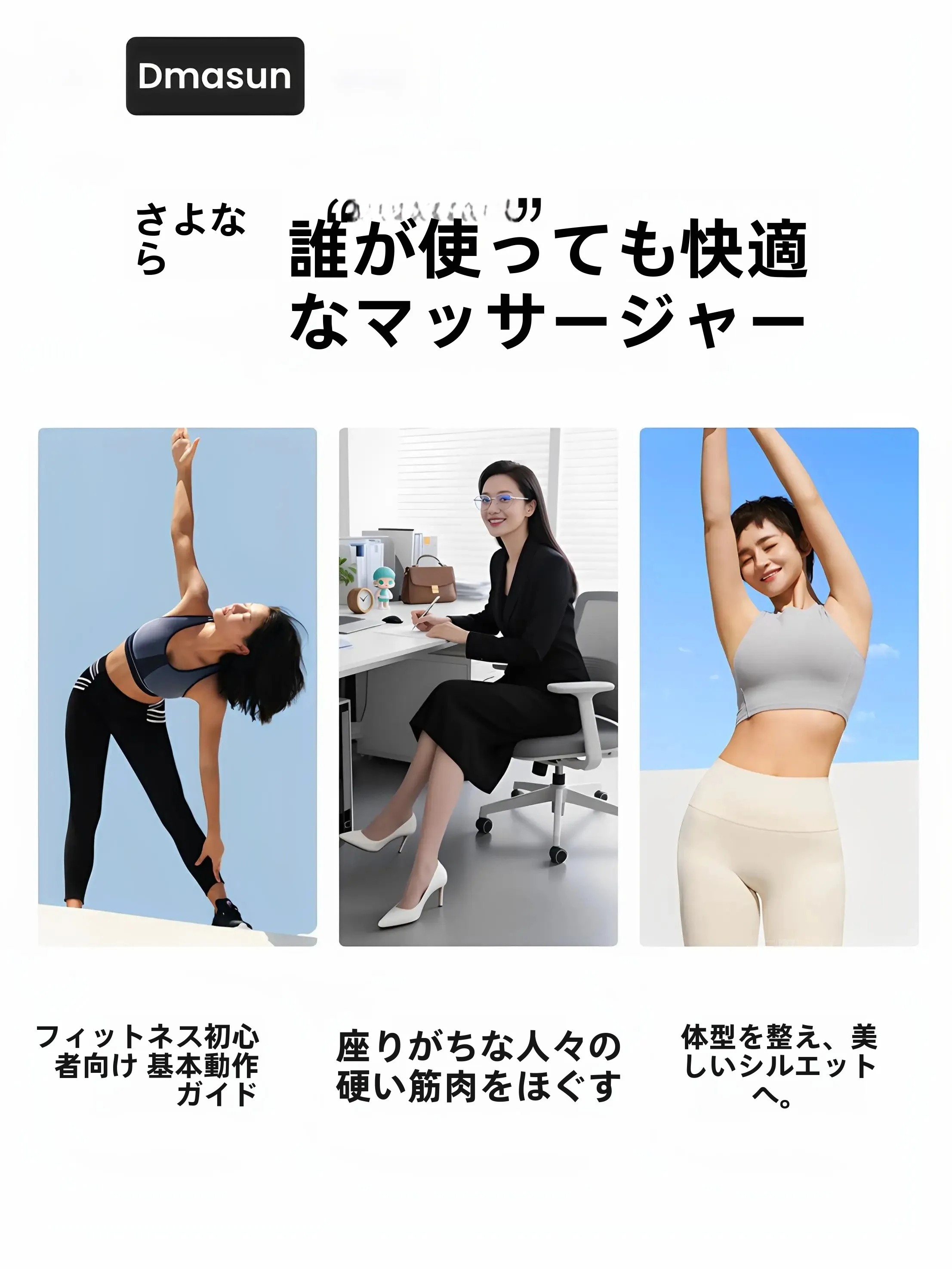股関節のこわばりに効くマッサージ器は？DMASUNの脚部マッサージ器が解決するリアルな使い方