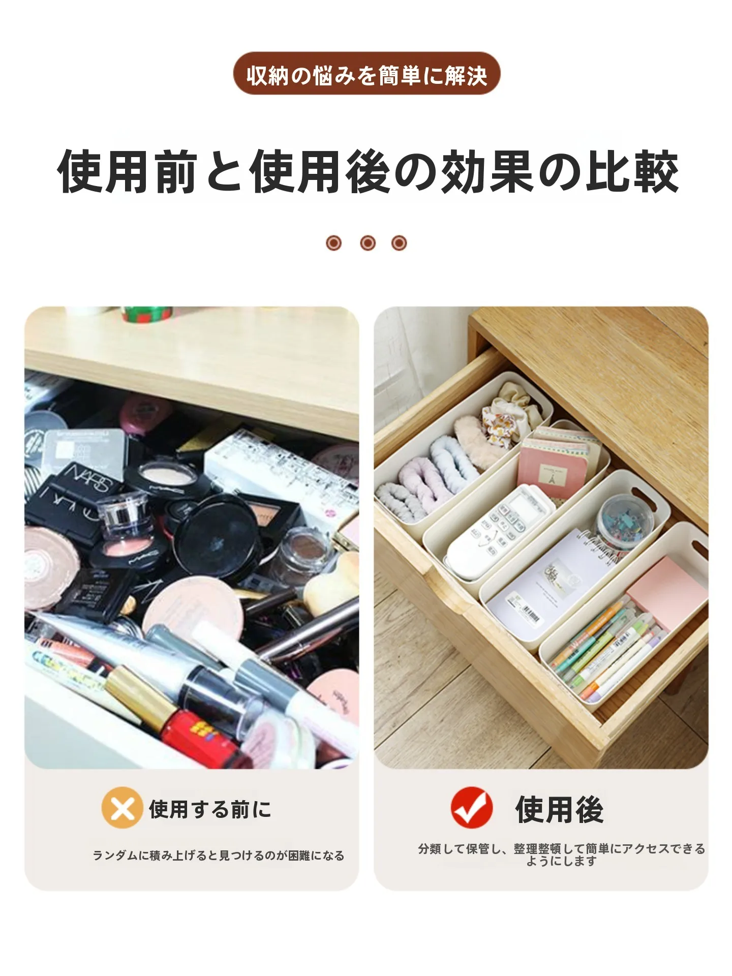細かいもの収納のためのデスク用収納ボックス：居家家 JJJGH6755の実用性と使い方