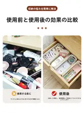 デスク用収納ボックス【抽斗内蔵仕切り・長方形・化粧品整理用】
