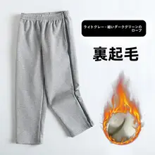 通学用 スポーツパンツ【細いサイドストライプ・ネイビー・レッド】