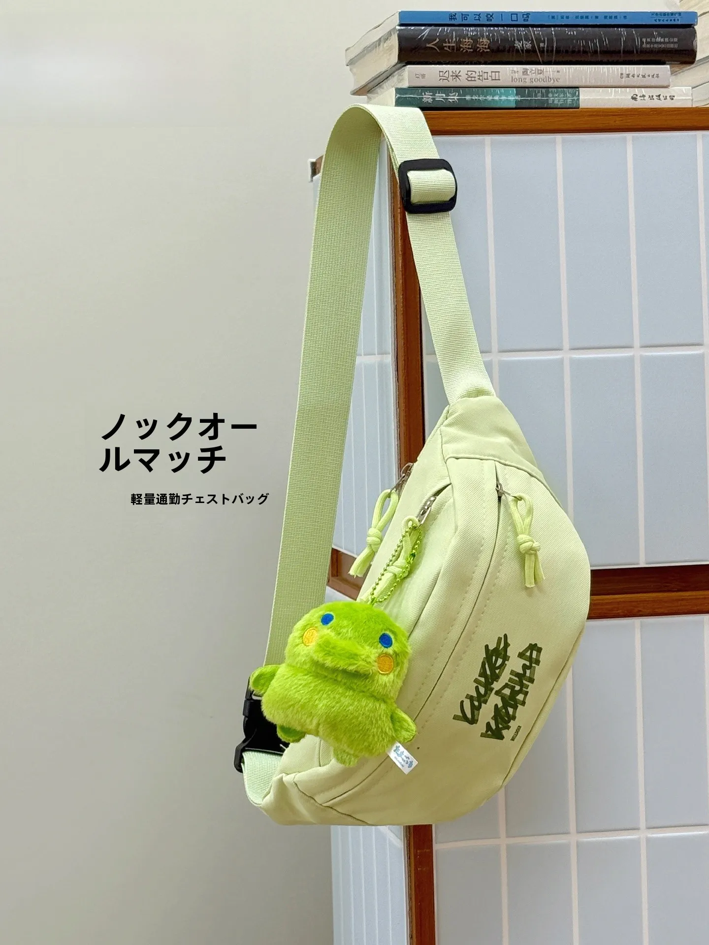 シンプルなデザインのフェンチーパック：カジュアルで実用的な小物バッグの選び方