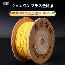 黄色の手織りコットン糸の仏珠ブレスレット【星月菩提・流れのあるデザイン】