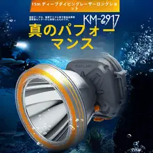 康铭 充電式防水釣り用ヘッドランプ【超高輝度・長時間持続・強力リチウム電池】
