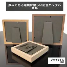 木製 正方形フォトフレーム【空間デザイン・DIY写真壁用】