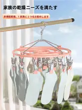 ステンレス製靴下乾燥ラック【クリップ付き・風防止・家庭用】