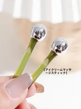 目元ケア用マッサージ棒【むくみ・アイクリーム効果的吸収】