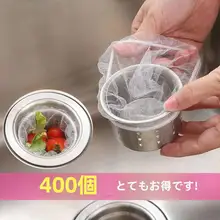 キッチンシンク用フィルターネット【洗浄用・ゴミキャッチャー・水切りバッグ】