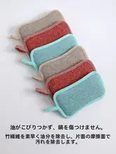 竹繊維製 食器洗いスポンジ【油がつきにくい・キッチン清掃用】