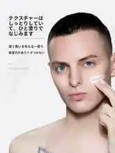 保湿乳液【男士用・秋冬季・潤い・スキンケア】