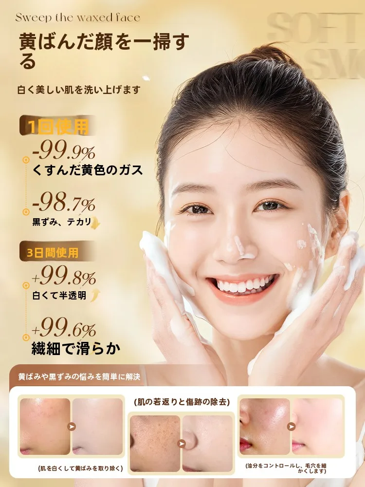 黄芪洗面奶：敏感肌适用的深层保湿型洁面乳