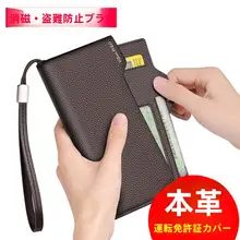 レザー長財布【多カードポケット・男性用・手持ち可能】