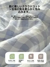 夏用 空調寝具【シングルサイズ・薄手・洗濯機対応】
