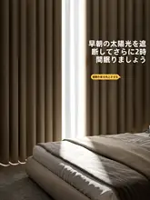フレンチスタイルの遮光カーテン【厚手・高級感・防晒仕様・寝室用】