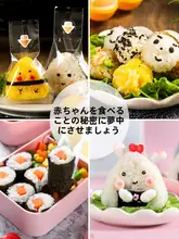 三角おにぎり型 揺れる お子様 幼児用 食事 おにぎり 便利 鮨道具