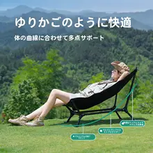 超軽量アウトドア折りたたみチェア【キャンプ用・リクライニング・持ち運び便利】