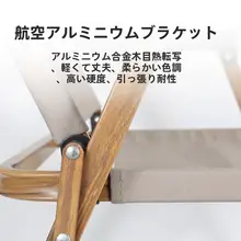 軽量アルミ合金製 野外用折りたたみ椅子【ピクニック・釣り・キャンプ用】