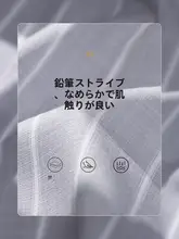 ビジネスマン向け 長袖ストライプシャツ【春用・高級感・イージーケア】