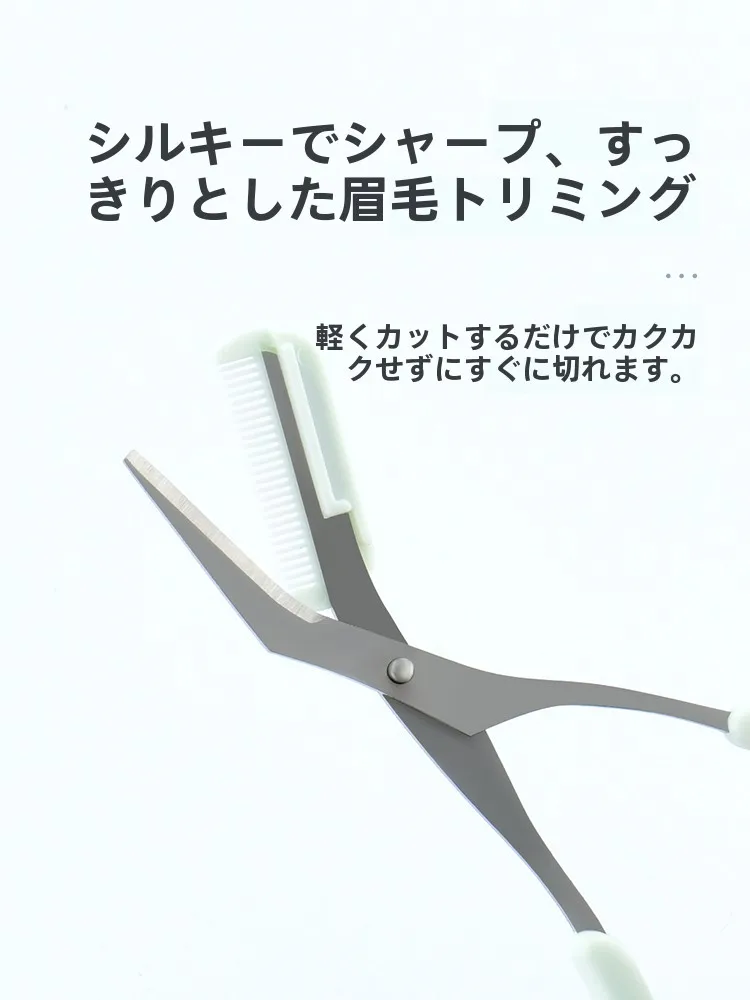 眉毛カット用安全ツールセット：かっこいい女に合う自然な眉のケアを実現