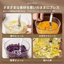 ステンレス製 マッシュポテトプレス【ベビー用・万能調理器具・家庭用】