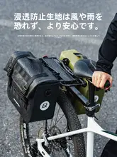自転車リアキャリアバッグ 防水 ロングライディング用 荷物旅行に適した