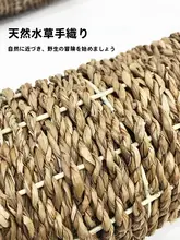 ハムスター用天然素材製おしゃれなトンネル玩具【草編み・ハムスターハウジングに最適】
