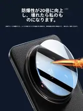 Xiaomi14 Ultra用レンズ保護フィルム【全画面保護・高硬度・カメラレンズ対応】