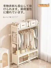 移動可能なフロアハンガー【オープンタイプ・引き出し付き・厚手設計】