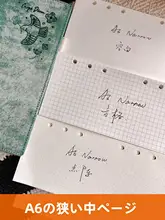 A6対応機能型リングノートリフィル【方眼用紙・穴あけ不要】
