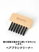 RHOS 髪と頭皮の清潔に！クッションブラシ【豚毛・ボディブラシ付き】