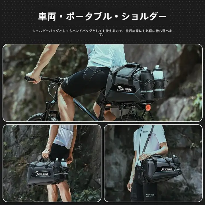 西騎者 自転車用ハードシェルバッグ【大容量・マウンテンバイク用・旅行用】