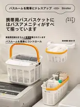 持ち手付き 浴室用プラスチック収納バスケット【水切り機能・長方形・洗面用品用】