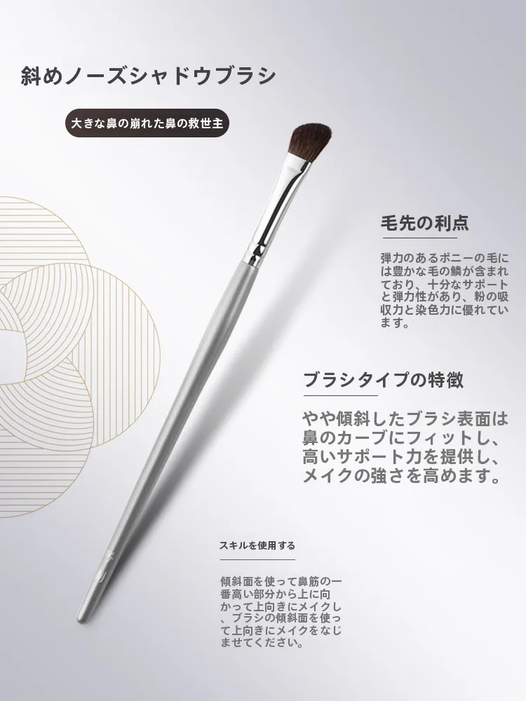 琴製驚鴻シリーズ483斜角形ノーズシェーディングブラシ：眉間アイシャドウの正確な塗布を実現