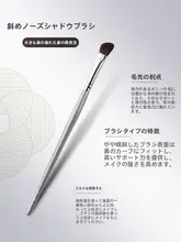 琴製 メイクブラシ 驚鴻シリーズ 483 斜角形ノーズシェーディングブラシ【アイシャドウブラシ・1本入り】