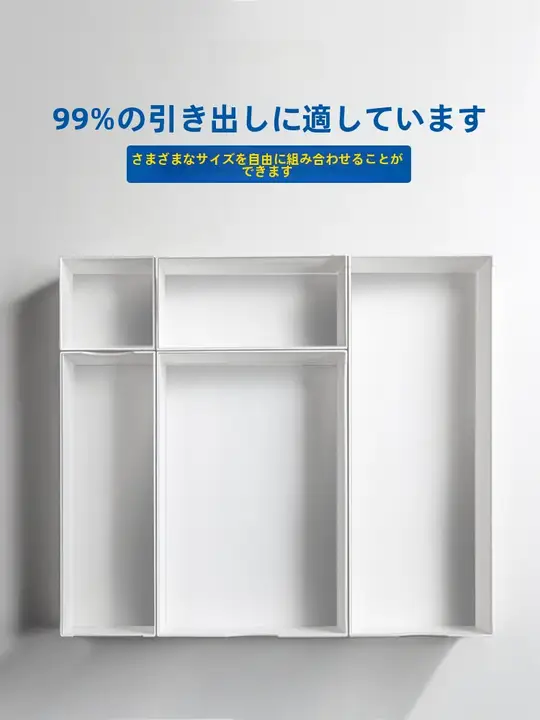 キッチン引き出し用 白色の収納ボックス【カトラリー整理用・グリッドデザイン】