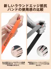 PROIRON エクササイズバンド【ユニークなラウンドコーナー設計・ヨガストレッチ・自宅用・ヒップ・太ももトレーニング】
