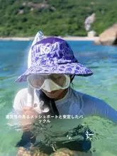 夏用ビーチハット【大きなつば・日焼け防止・速乾・通気性・防風】