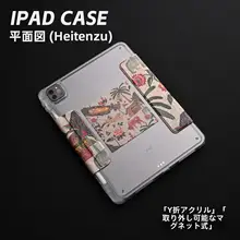 昭和風虎イラストデザインのアクリル保護ケース【両面印刷・磁気クラスプ・iPadProおよびmini7対応】