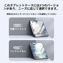 タブレット用 保護ケース【ペンホルダー付き・全包デザイン・国風スタイル】
