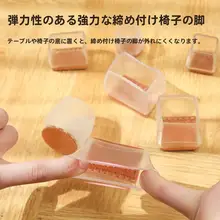 静音毛毡製 椅子脚カバー【万能タイプ・保護用】