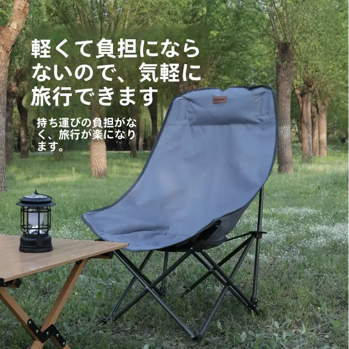 フリシャ 折りたたみ式高背月面チェア【アウトドア・キャンプ・釣り用】