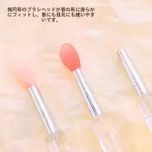 シリコン製リップブラシ【キャップ付き・ポータブル・メイクアップブラシ】
