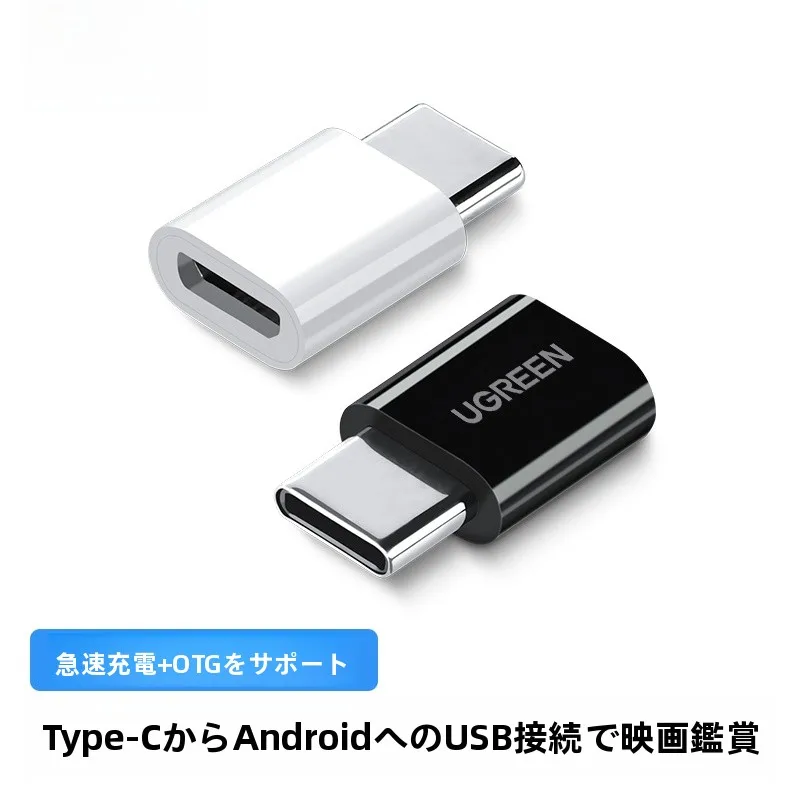 タイプC電源アダプタの選び方は？厳選4選で暮らしの便利さを再定義