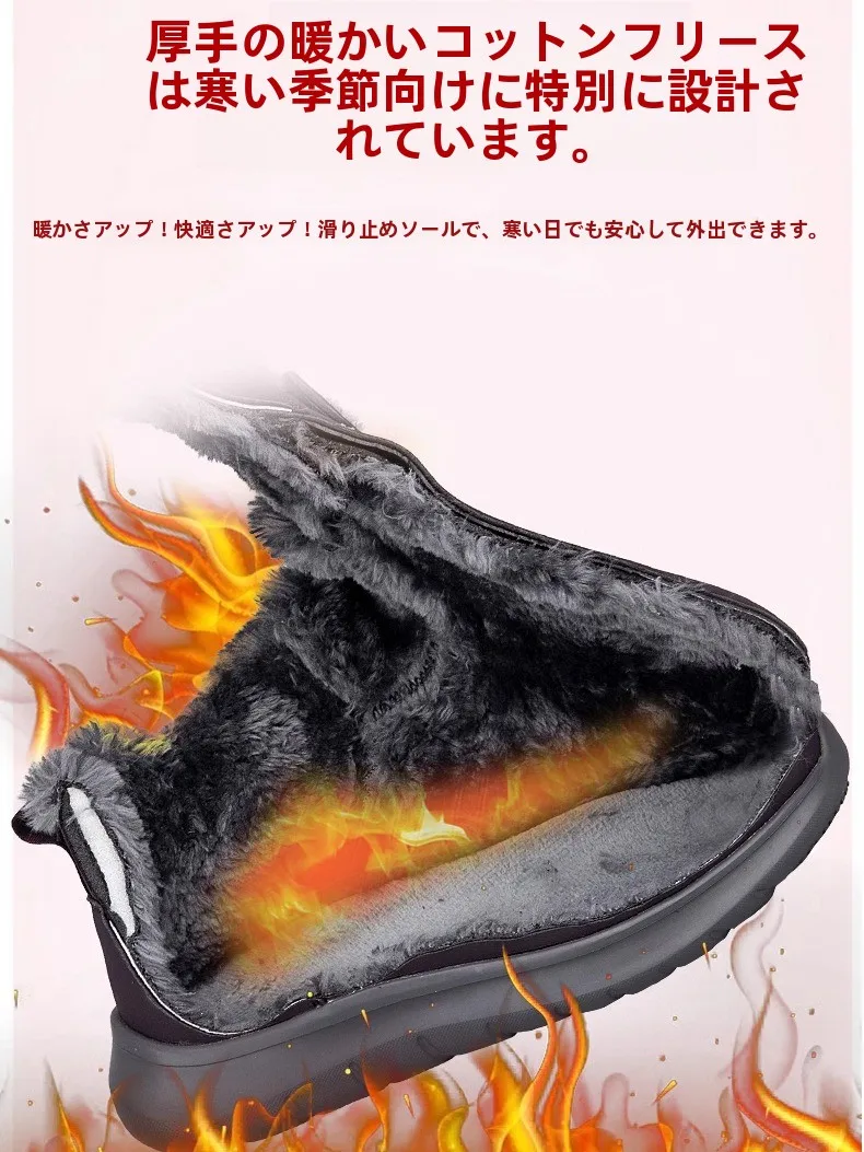 冬用高めの防寒ブーツ：中高年向けの極上の柔らかさと暖かい裏地