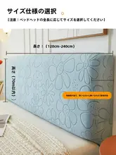 全包タイプのベッドヘッドカバー【モダンデザイン・防塵・汎用・木製ベッド対応】