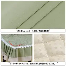 扇形椅子カバー【通年対応・通気性・滑り止め・家庭用】