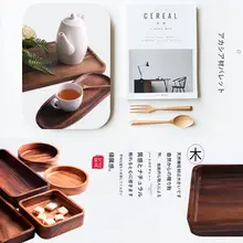 天然木製の長方形トレー【高級感・和風デザイン・パンやティー用】