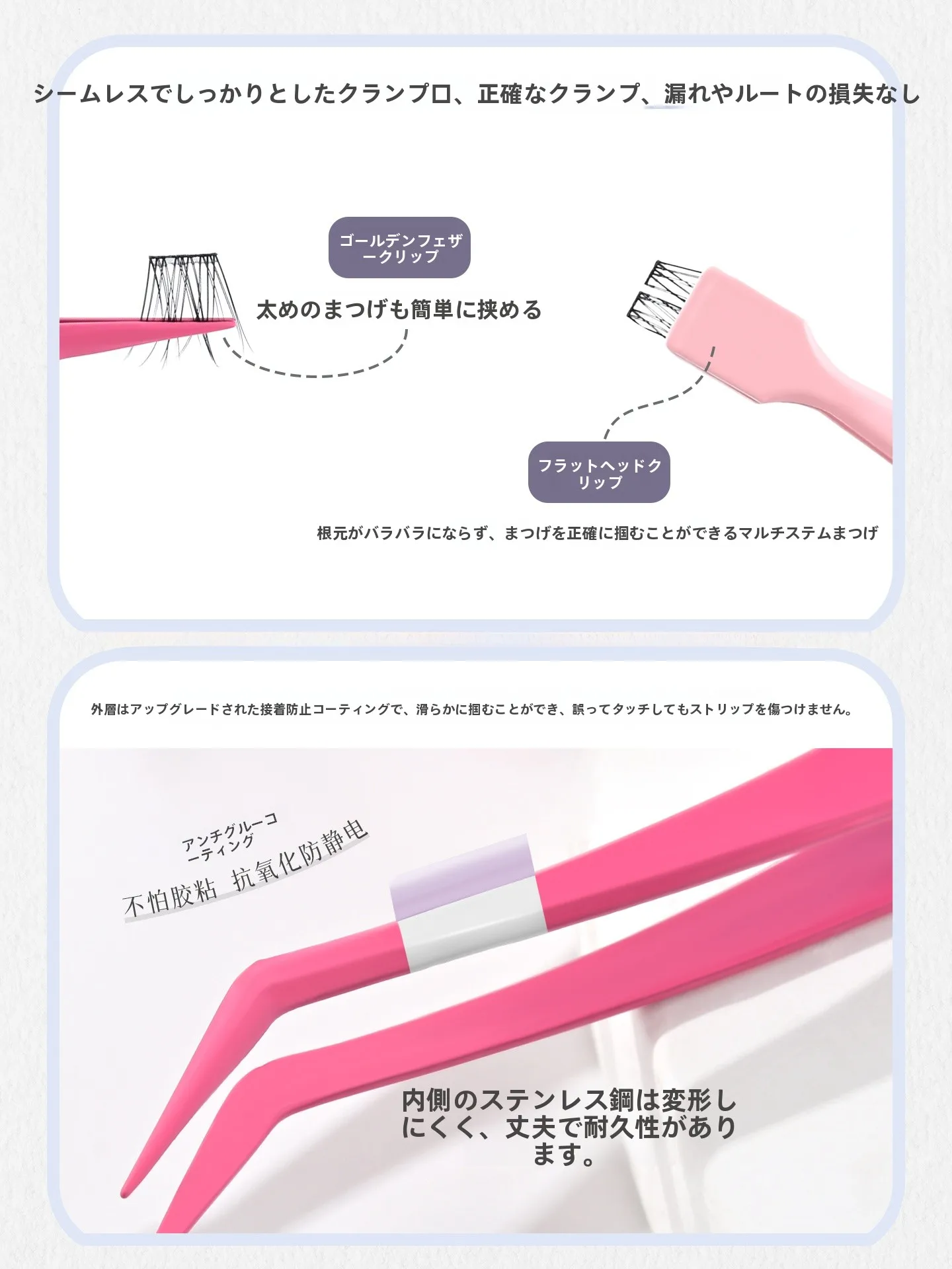 高精度ダブルエッジピンセット：まつ毛エクステ対応の初心者向け使い方と効果