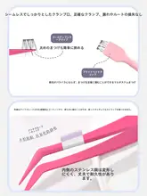 高精度のダブルエッジピンセット【まつ毛エクステ対応・粘着防止・初心者向け】