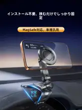 車載マグネットスマホホルダー【ダッシュボード用・吸盤式・ナビゲーション・ミラー固定】