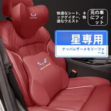 Wuling Xingchen 特別な車のヘッドレストとネックピロー